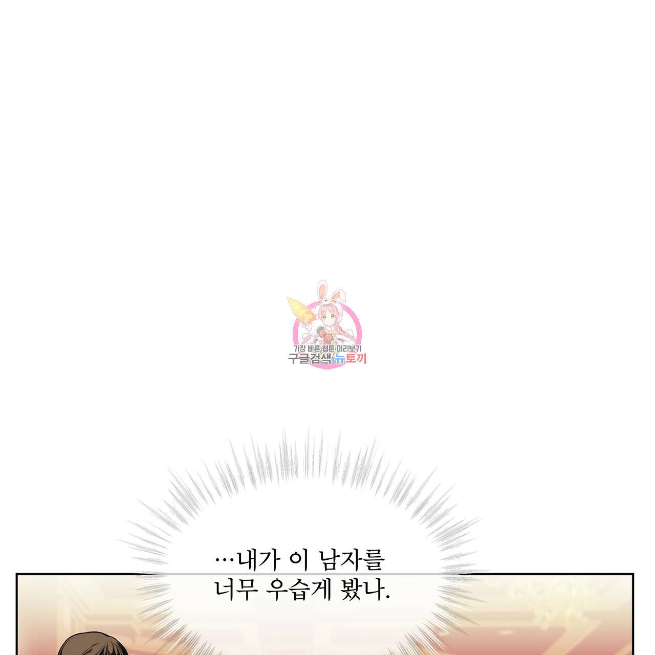 반칙 4화 1