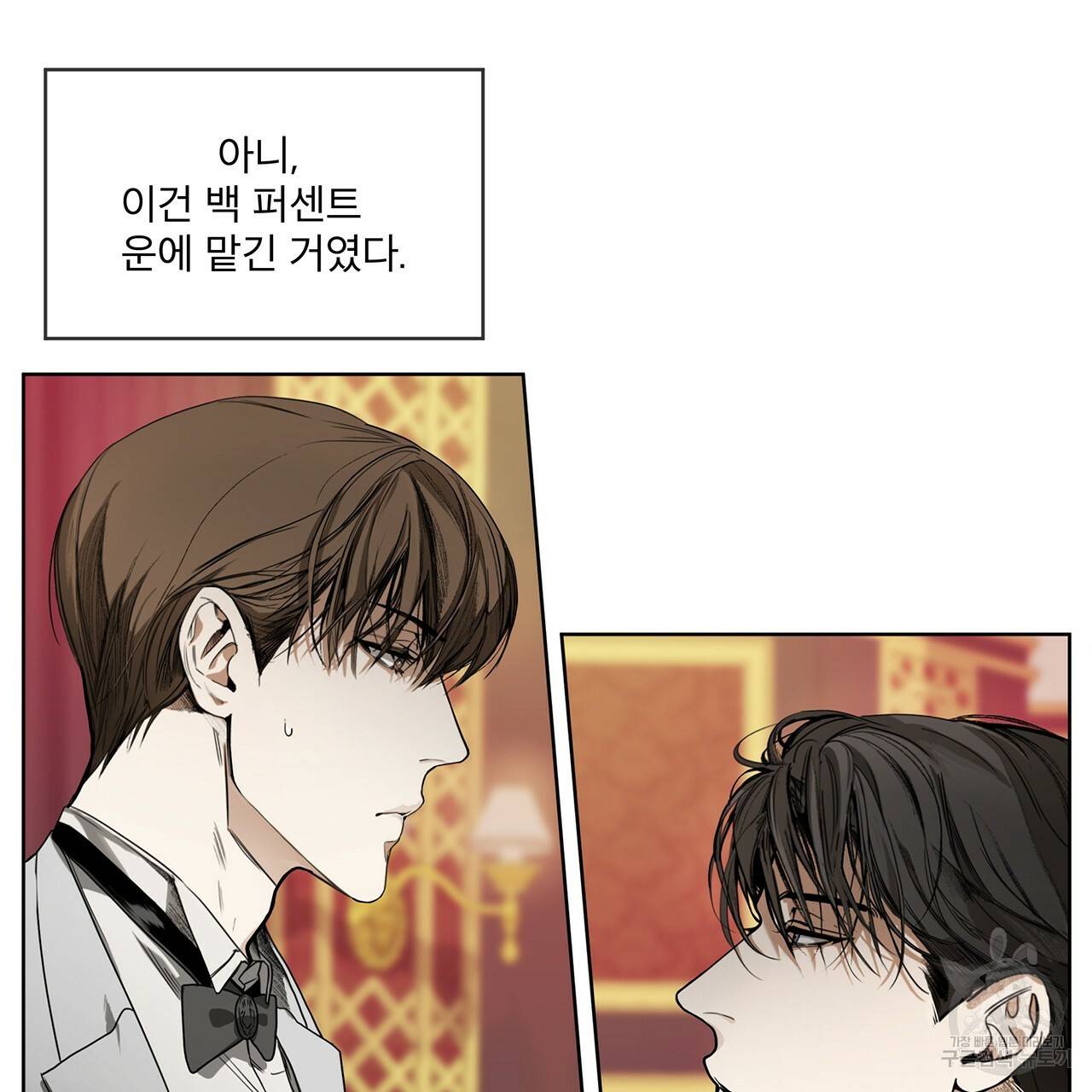 반칙 4화 3