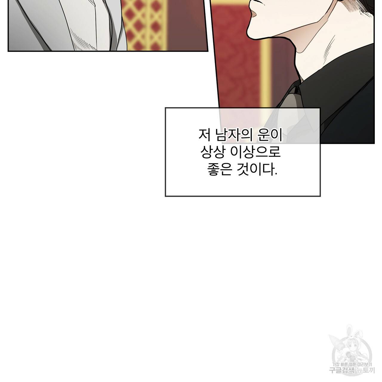 반칙 4화 4
