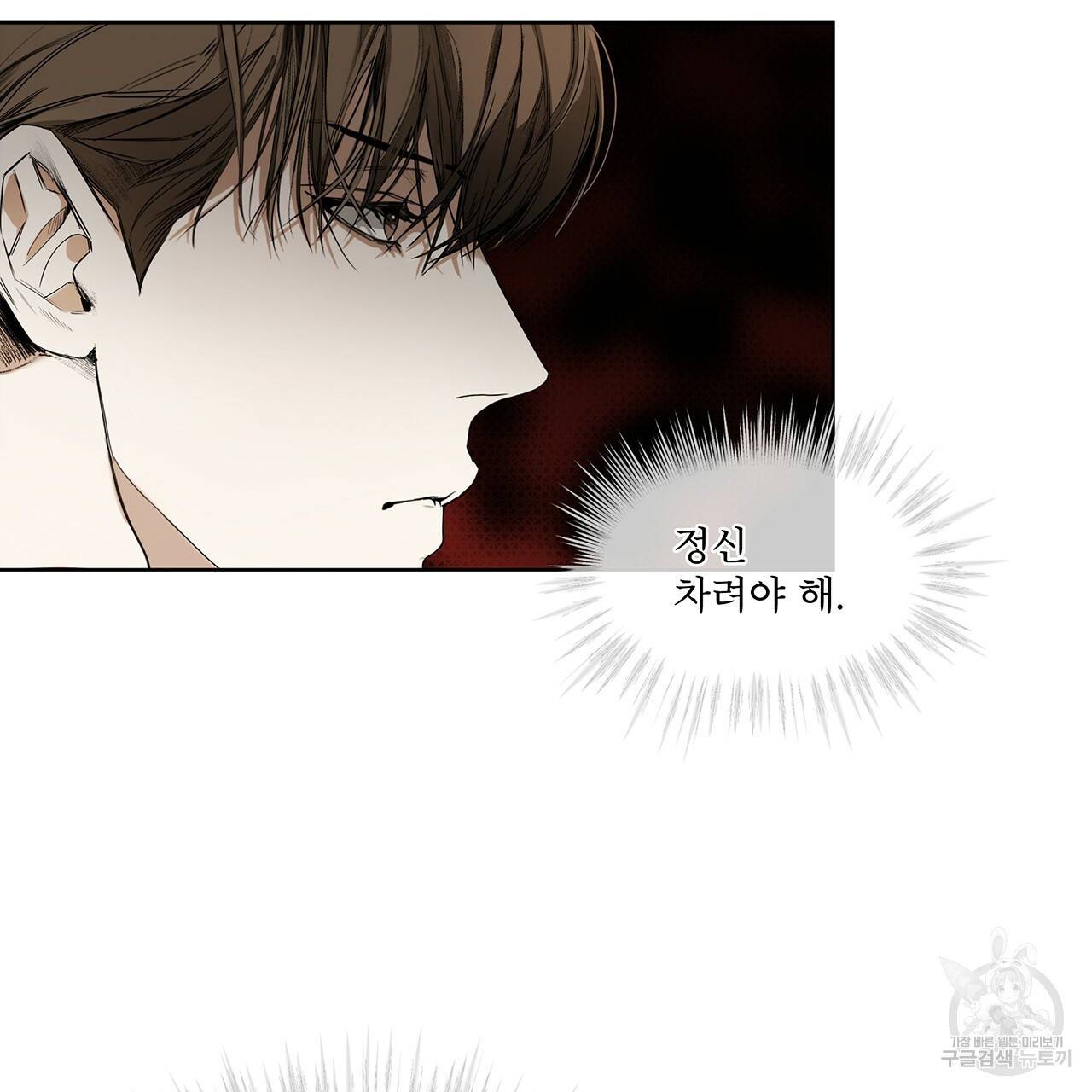 반칙 4화 5