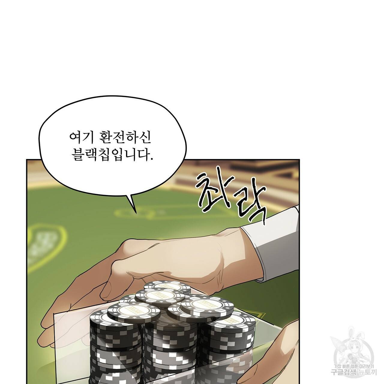 반칙 4화 7