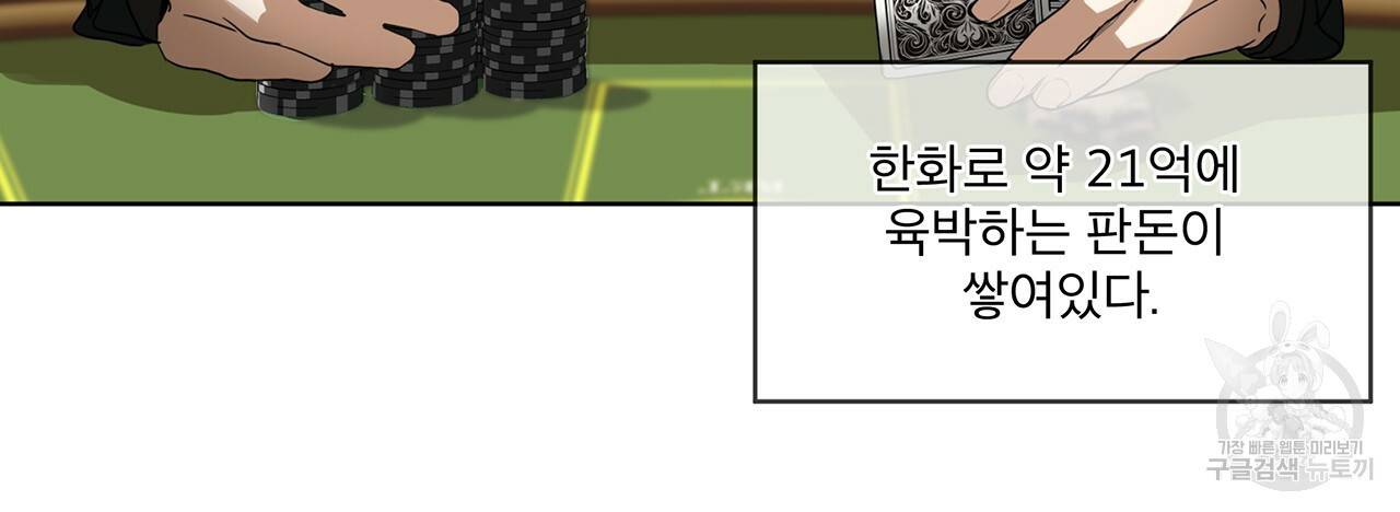 반칙 4화 10