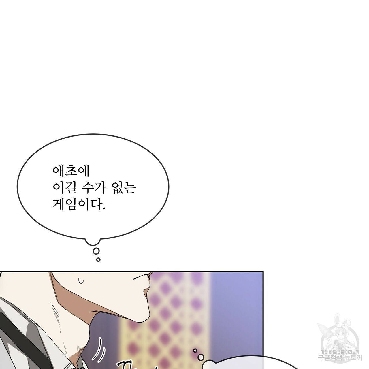 반칙 4화 11