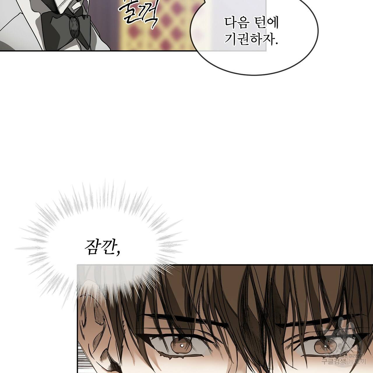 반칙 4화 12