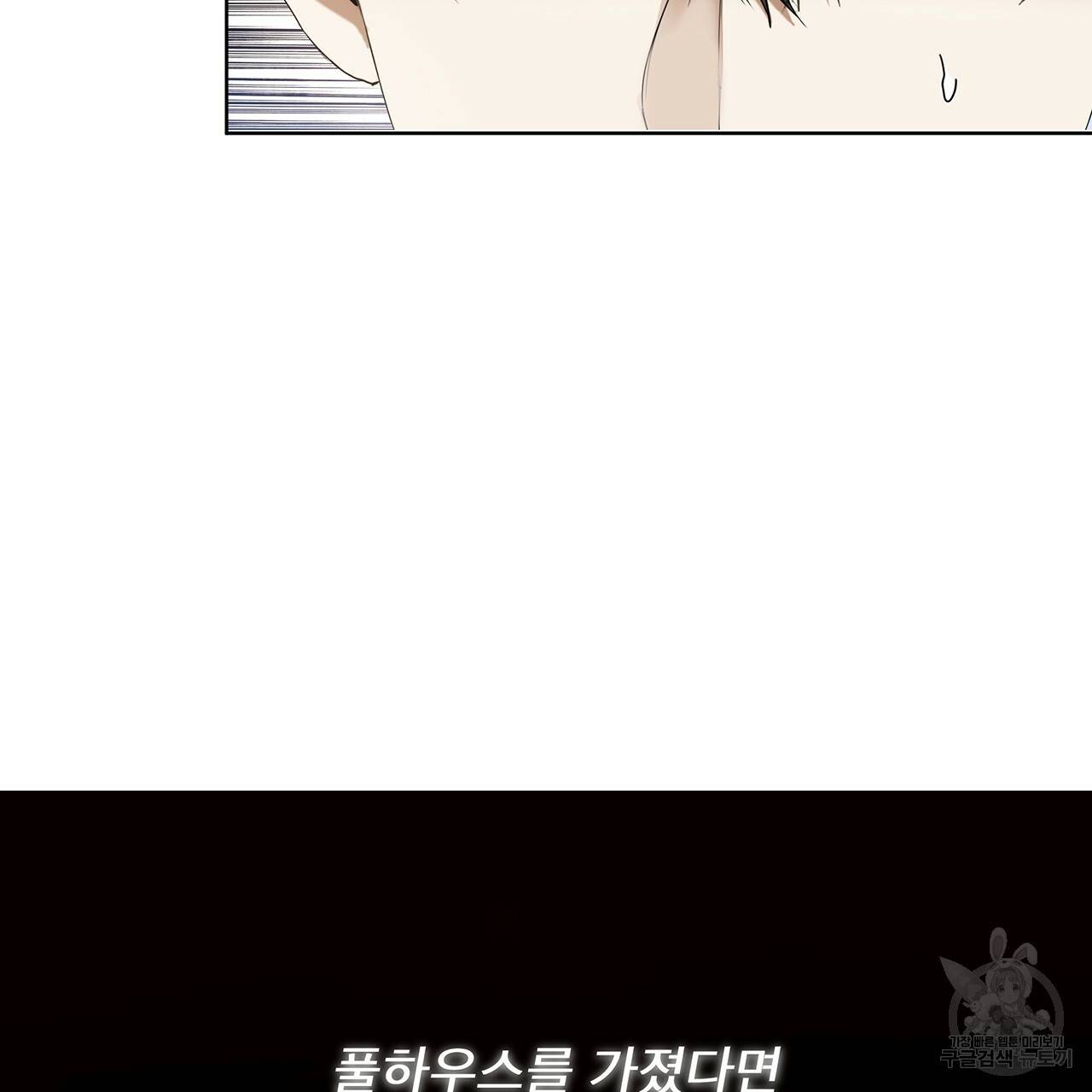 반칙 4화 13