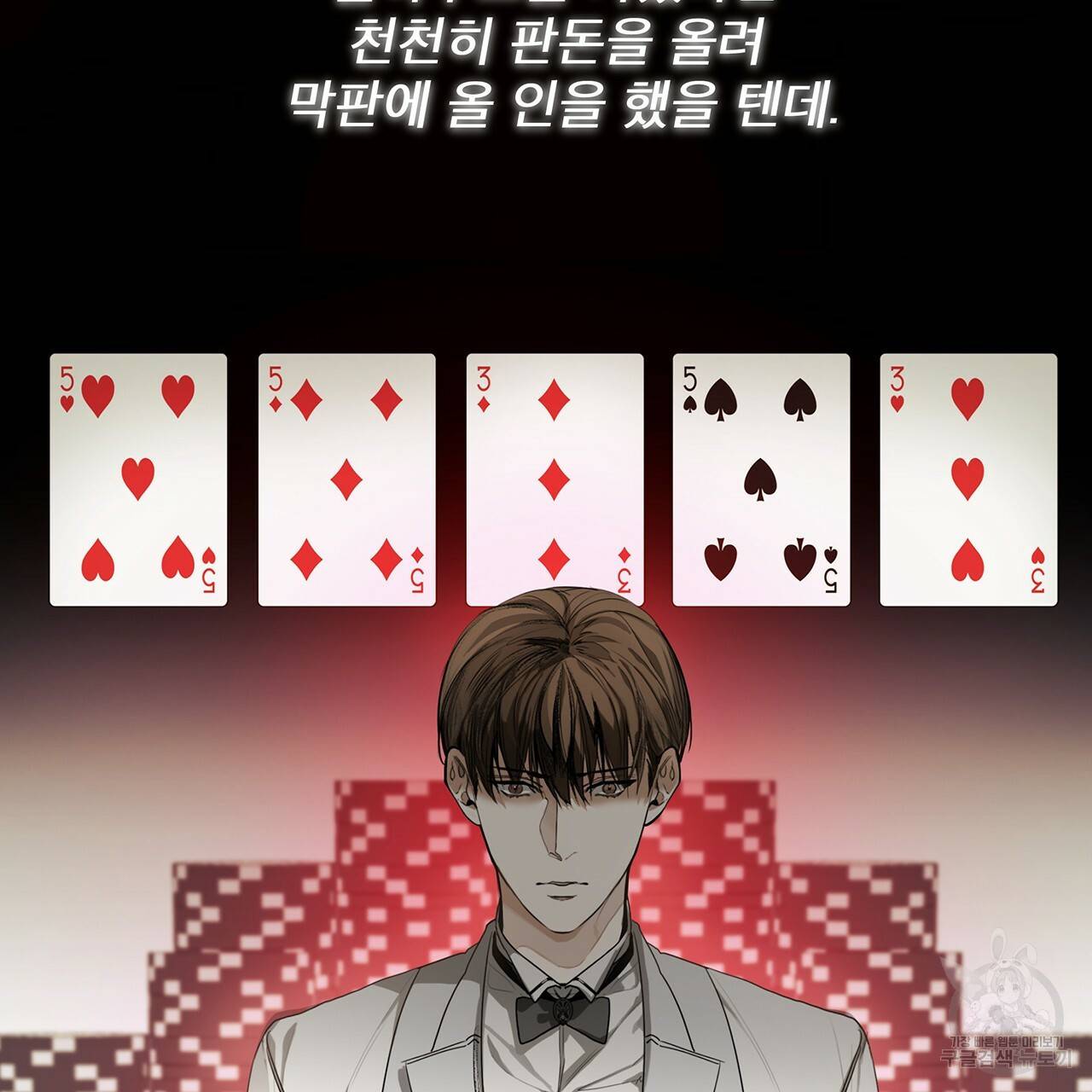 반칙 4화 14
