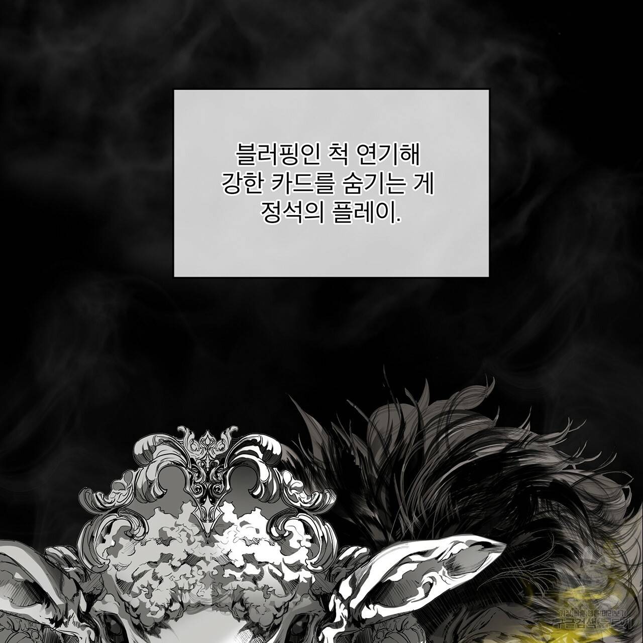 반칙 4화 17