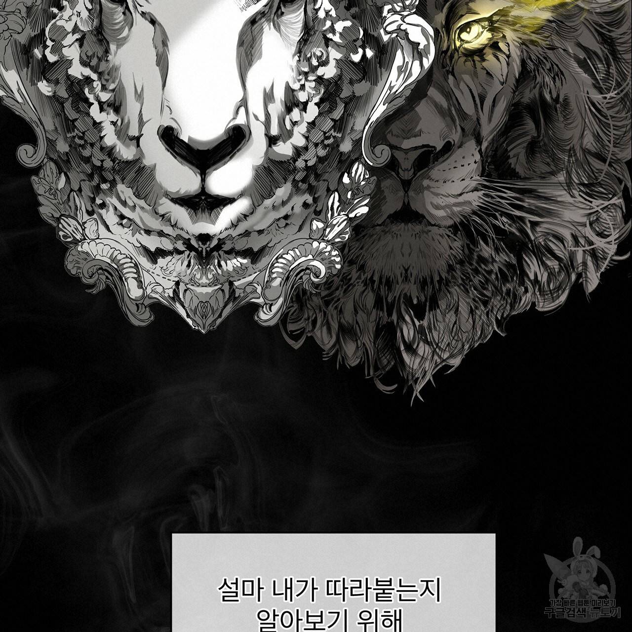 반칙 4화 18