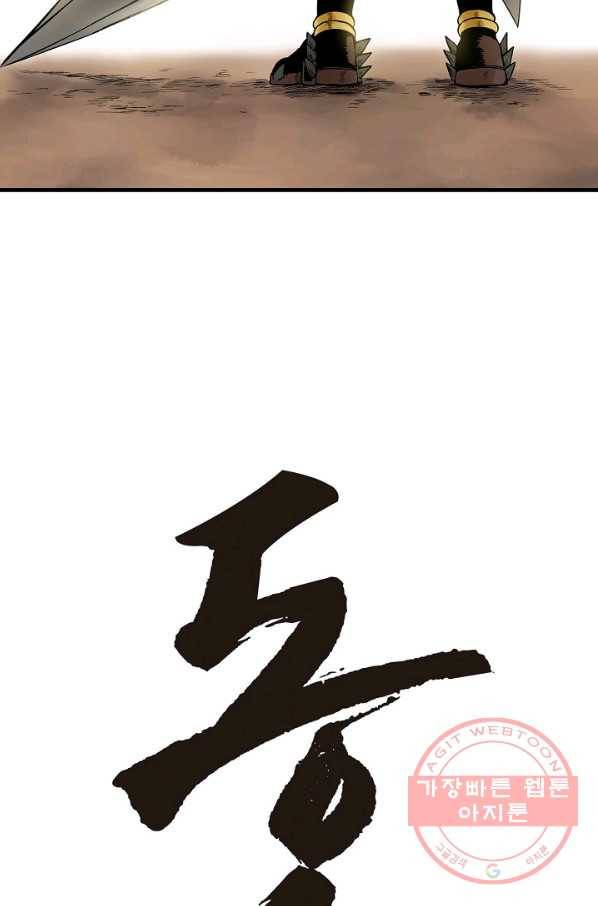 동군(올컬러) 13화 2