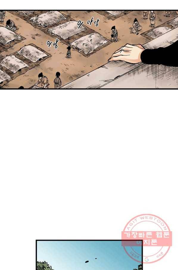 동군(올컬러) 13화 7