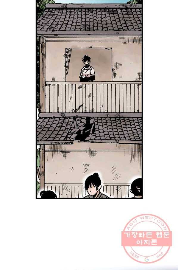 동군(올컬러) 13화 8