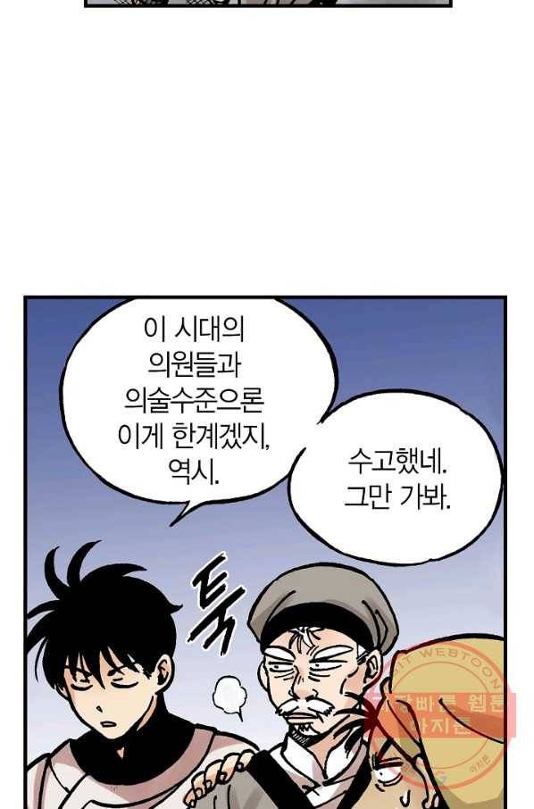 동군(올컬러) 13화 13