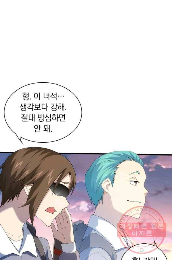 열혈전사의 부활 - 헌터학원 150화 1