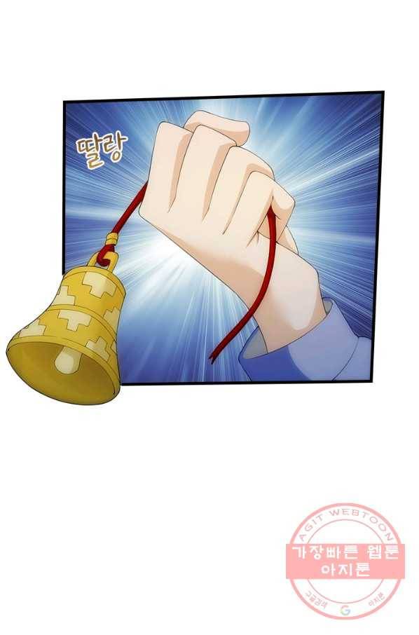 열혈전사의 부활 - 헌터학원 150화 9