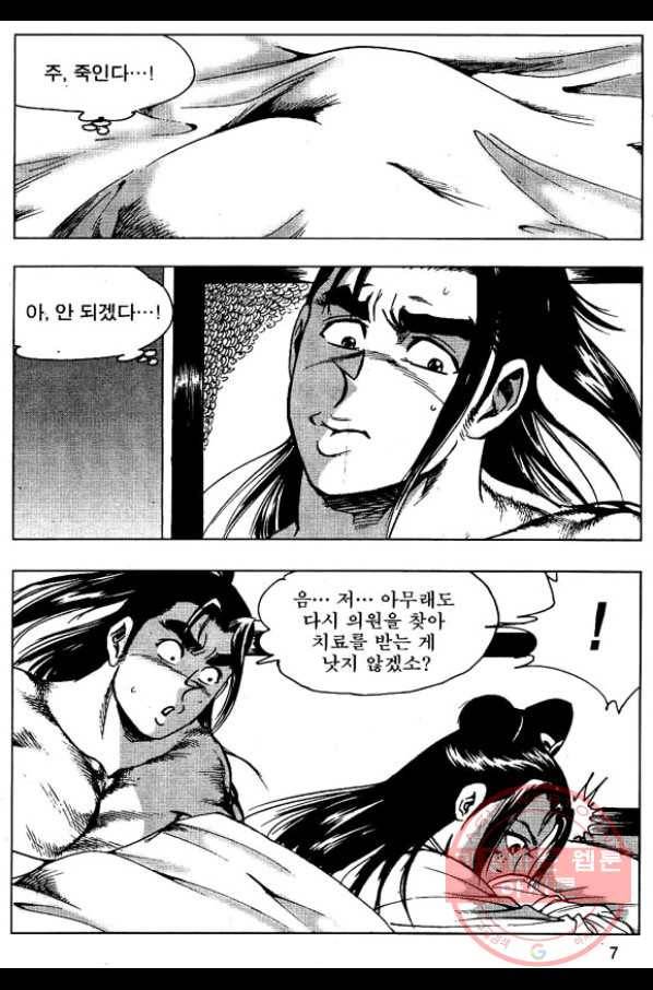 환사 13화 4