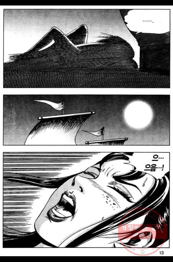 환사 13화 10