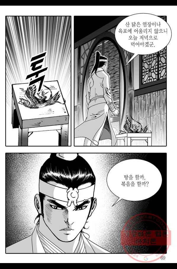 용아병 8화 8