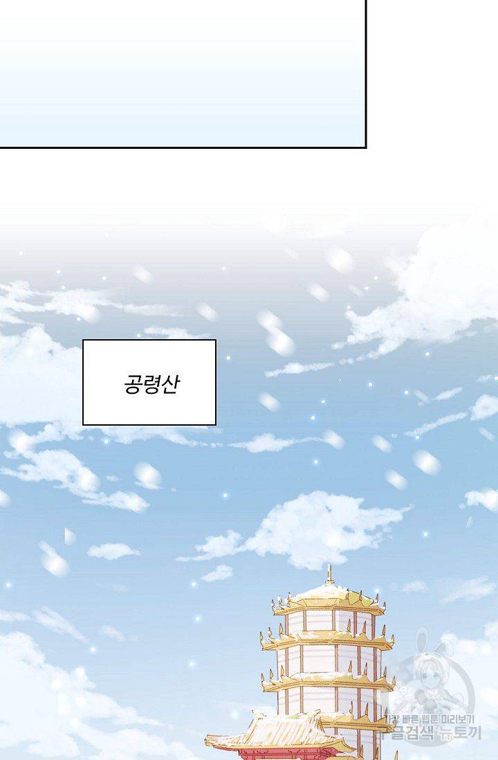 전하는 나만 미워해 181화 4