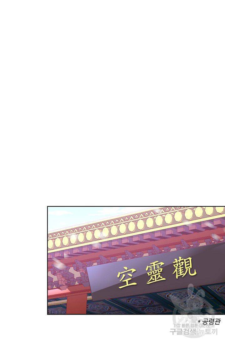 전하는 나만 미워해 181화 8