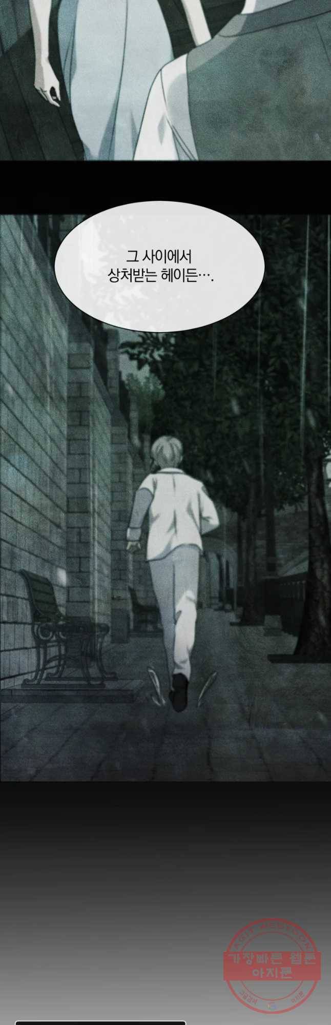 백작가의 불청객들 27화 6