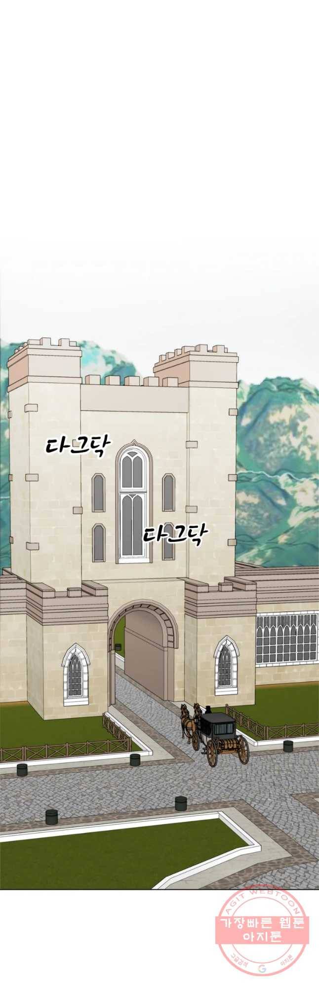 백작가의 불청객들 27화 14
