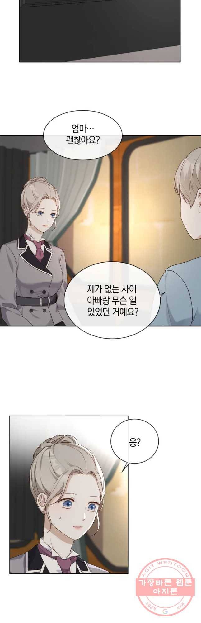 백작가의 불청객들 27화 16