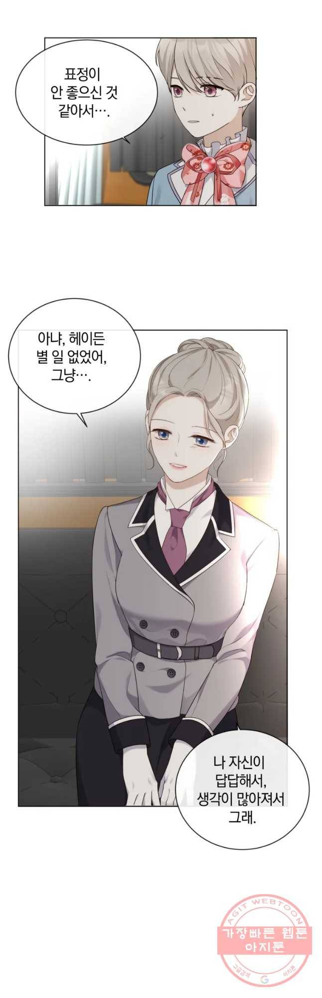 백작가의 불청객들 27화 17