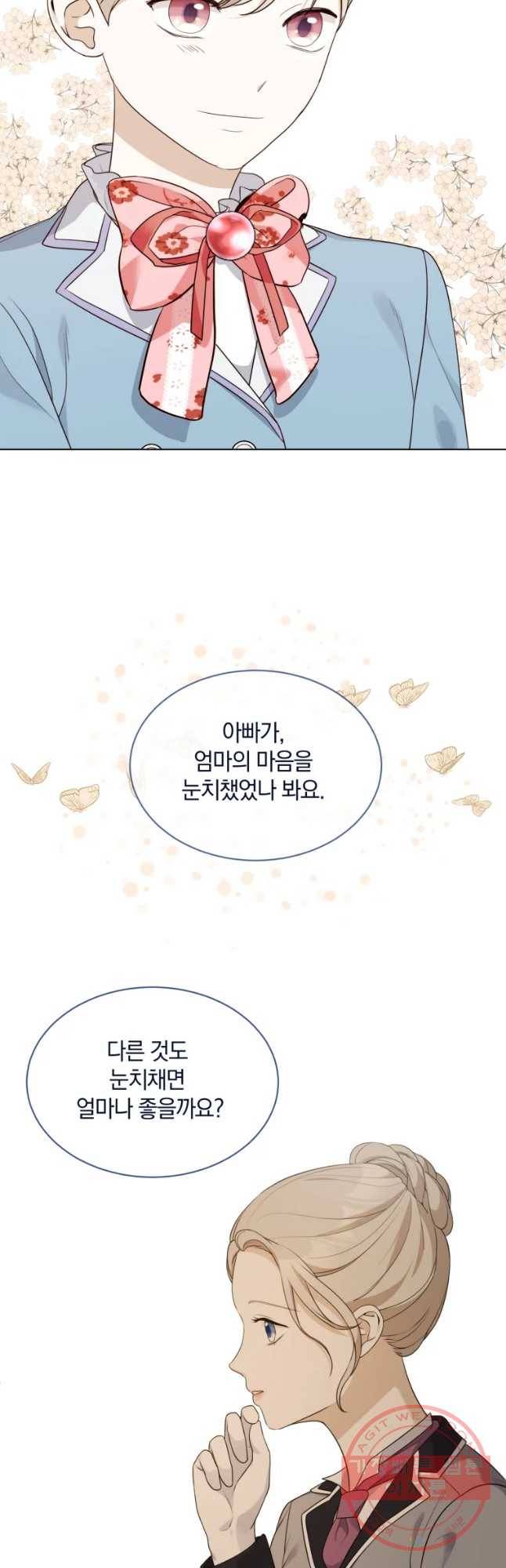 백작가의 불청객들 27화 29