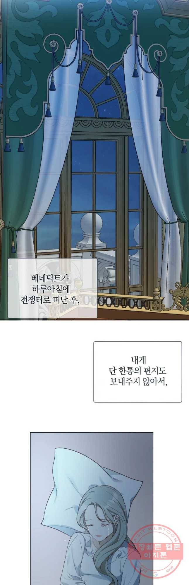 백작가의 불청객들 27화 33