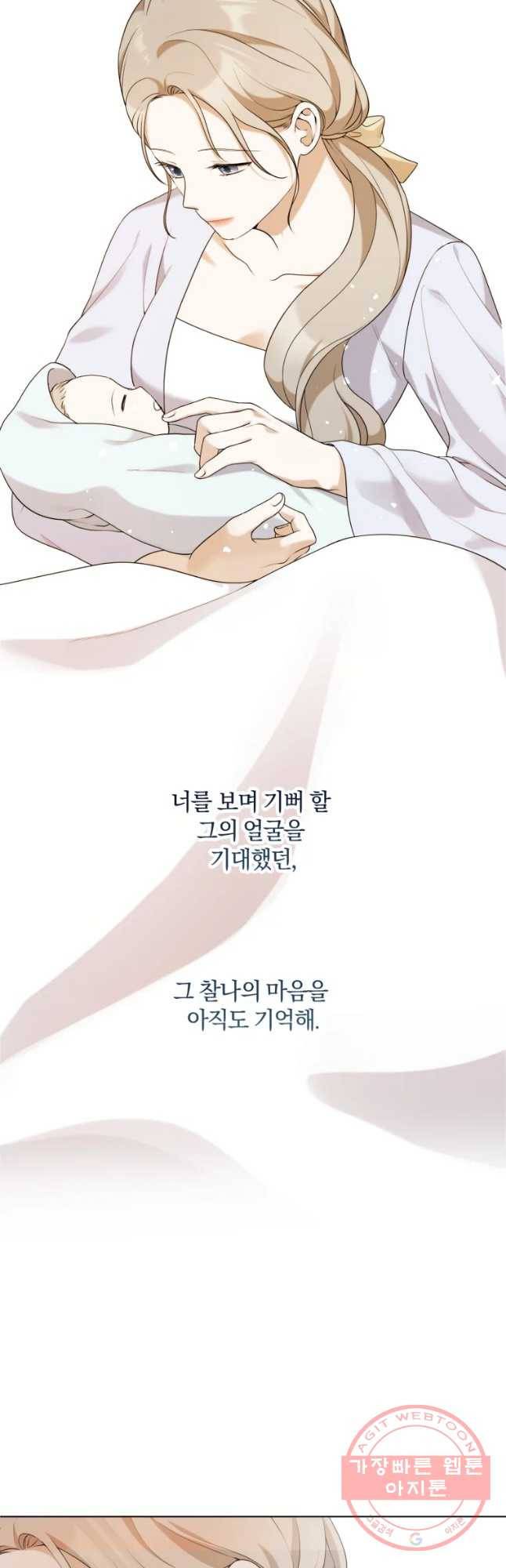 백작가의 불청객들 27화 39