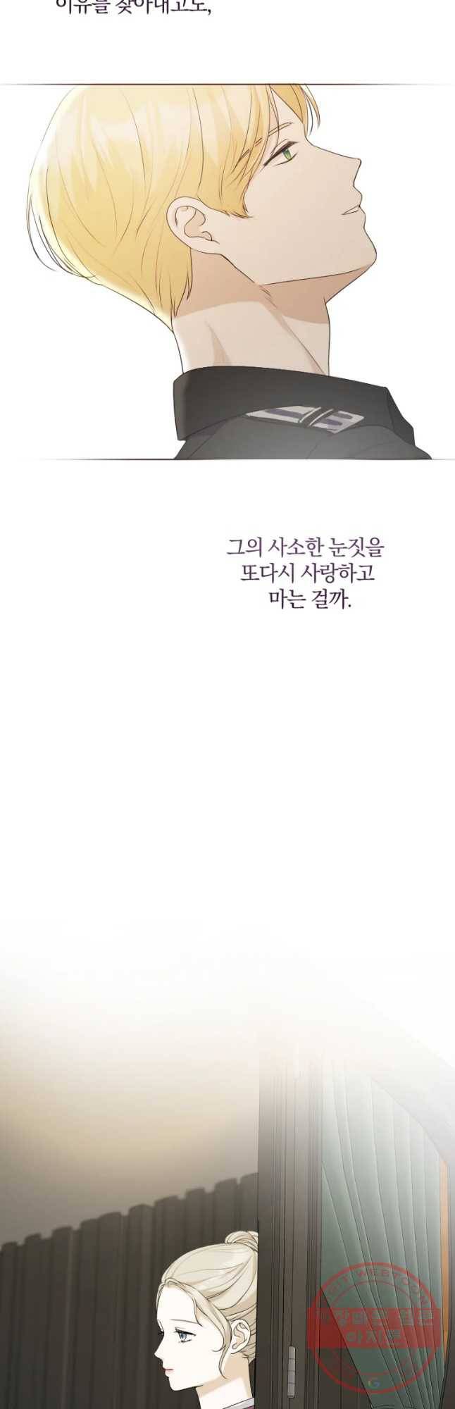 백작가의 불청객들 27화 47