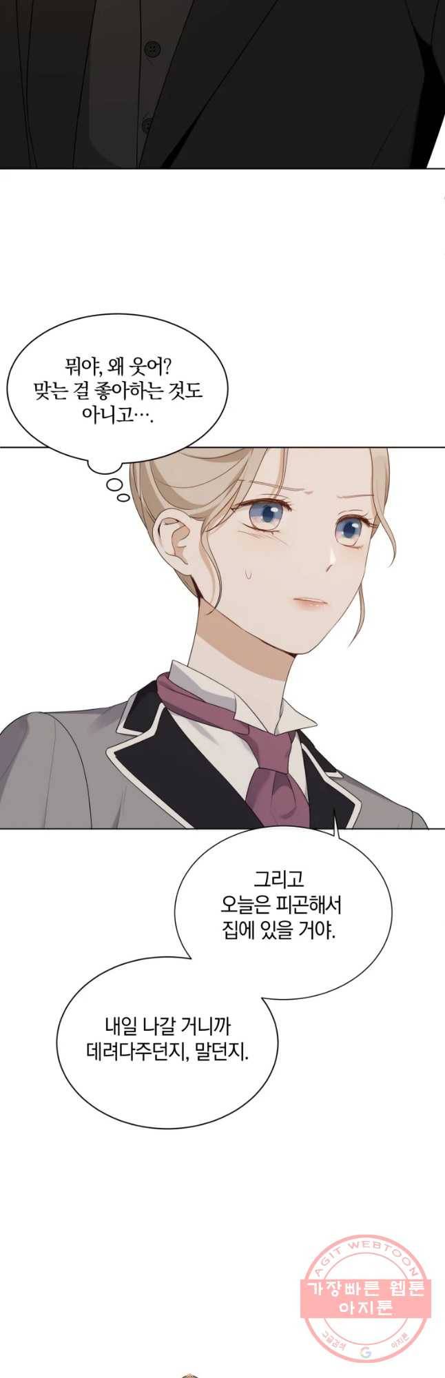 백작가의 불청객들 27화 56