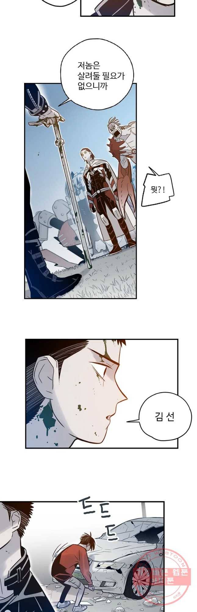 랑데부 55화 5