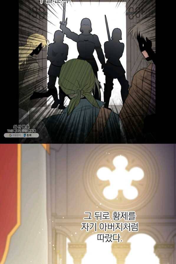 세계관 최강자들이 내게 집착한다 21화 8