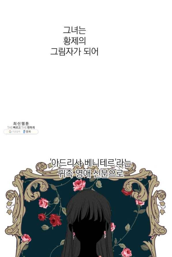 세계관 최강자들이 내게 집착한다 21화 10