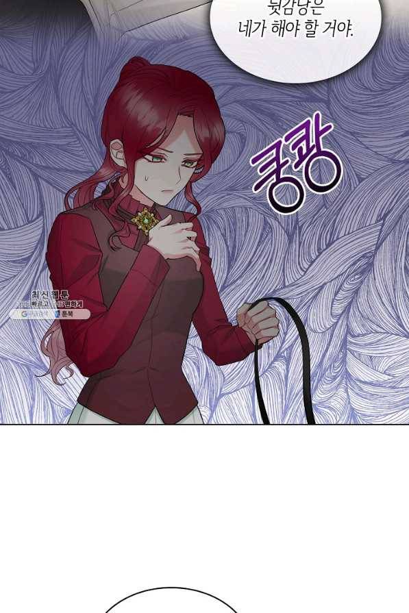 악녀 메이커 52화 4