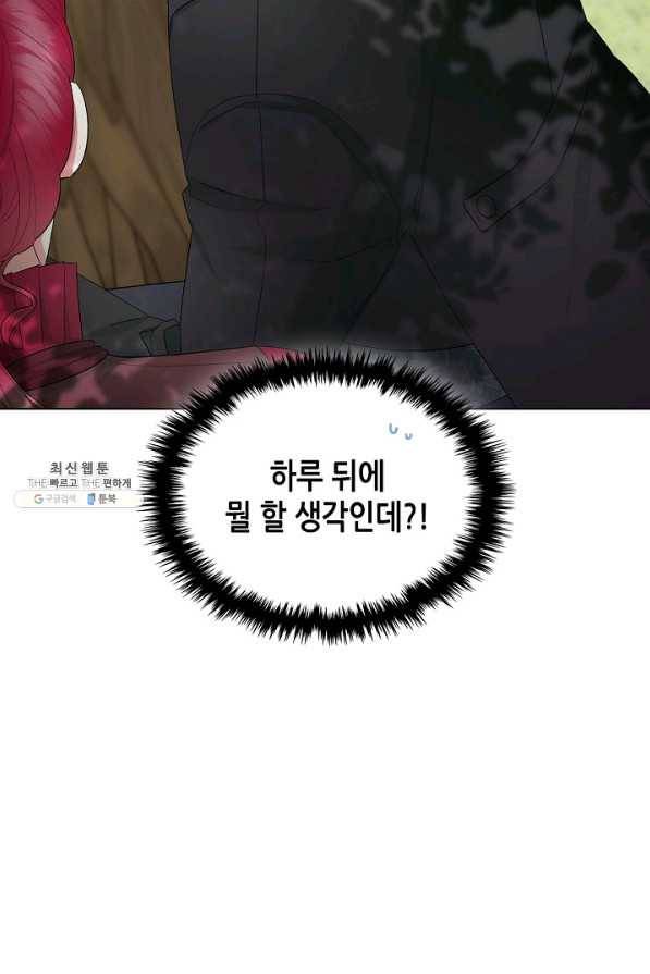악녀 메이커 52화 7