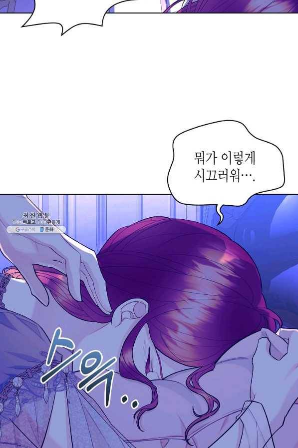 악녀 메이커 52화 11