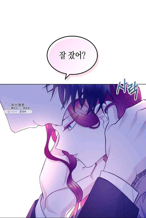 악녀 메이커 52화 14