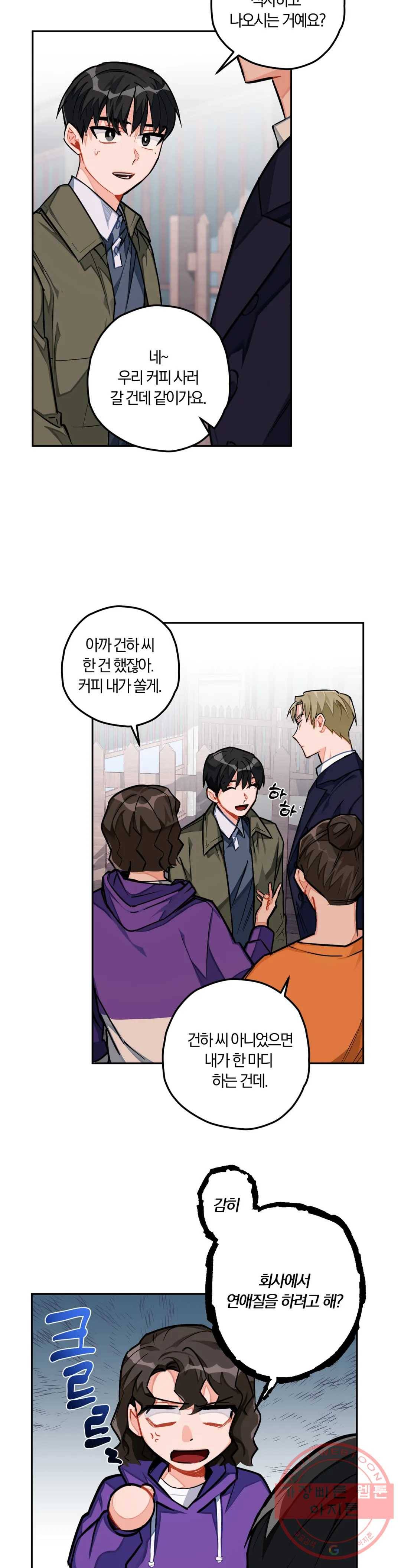 코스모 섹스 판타지 14화 3