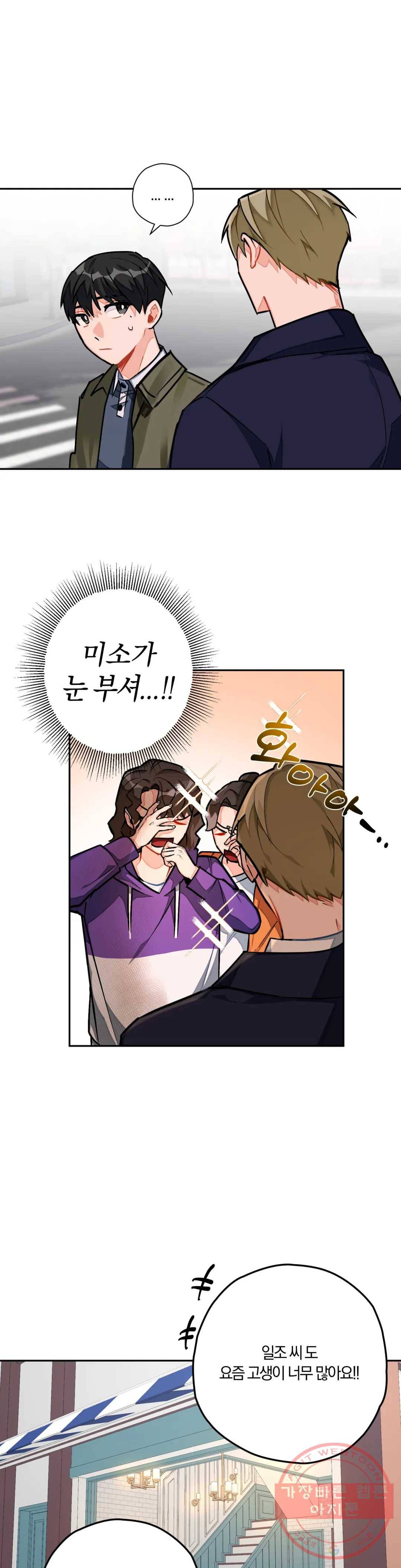 코스모 섹스 판타지 14화 5