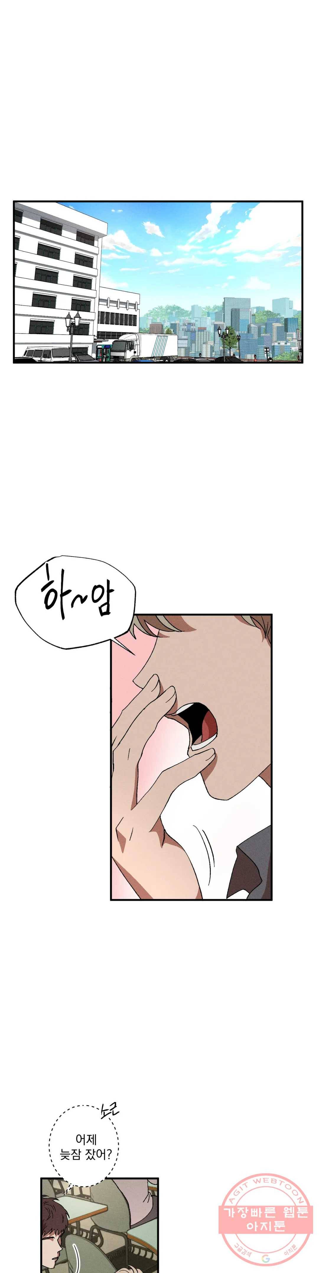 더블트랩 12화 1