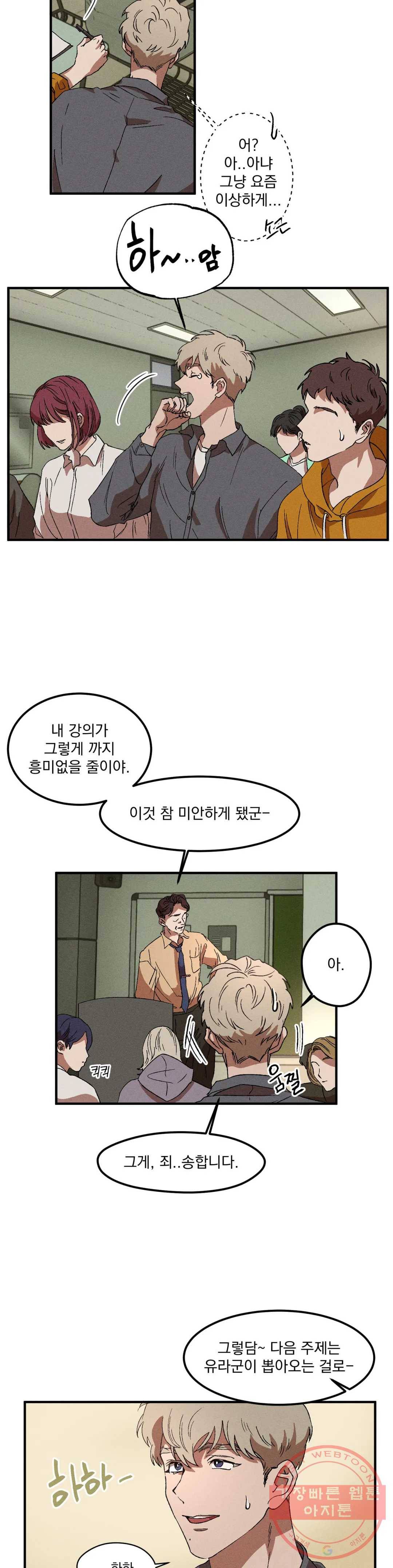 더블트랩 12화 2