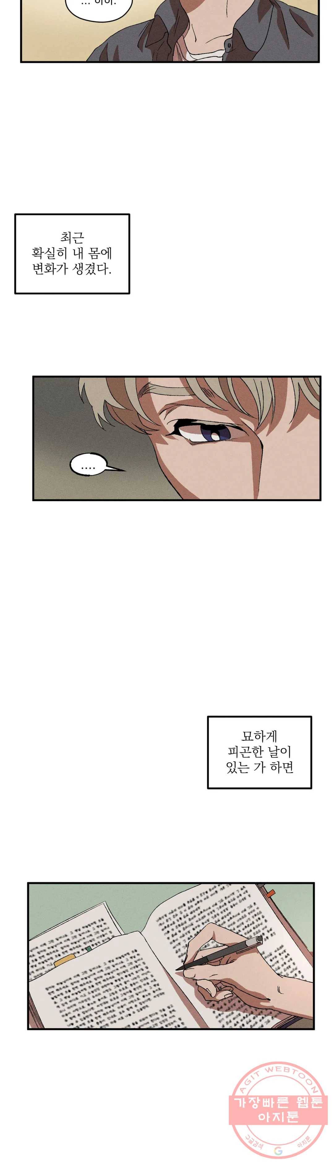 더블트랩 12화 3