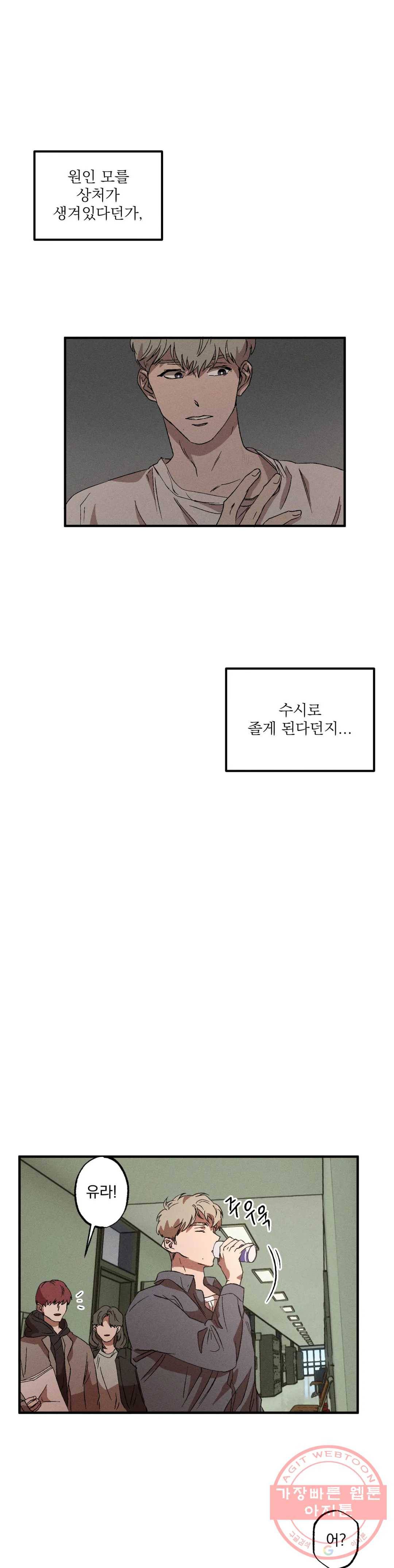 더블트랩 12화 4