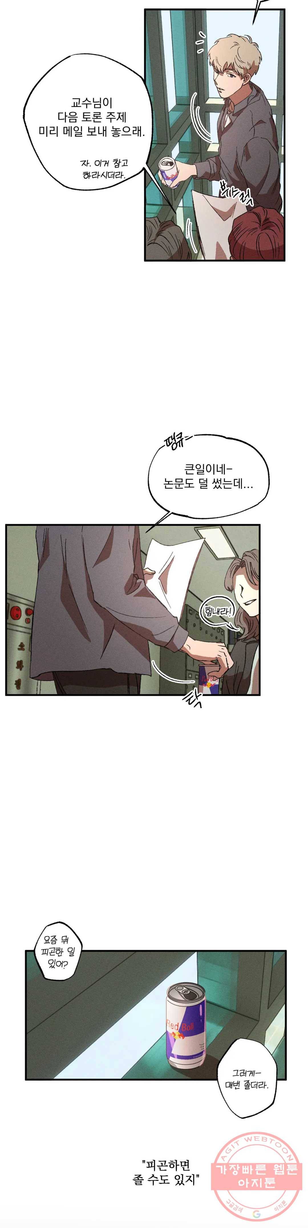 더블트랩 12화 5