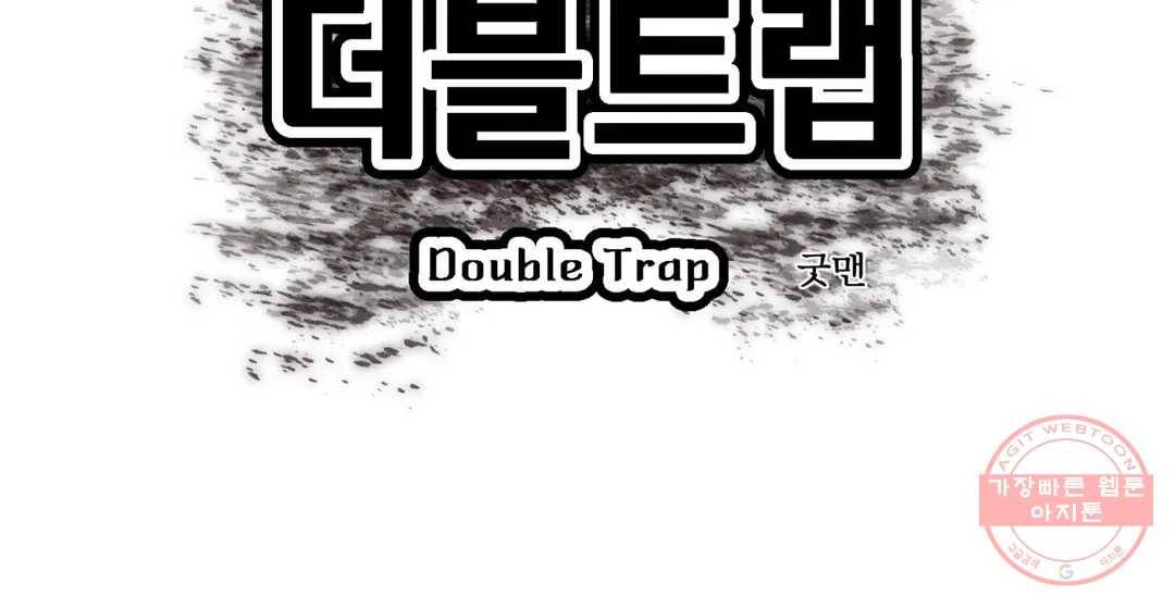 더블트랩 12화 8