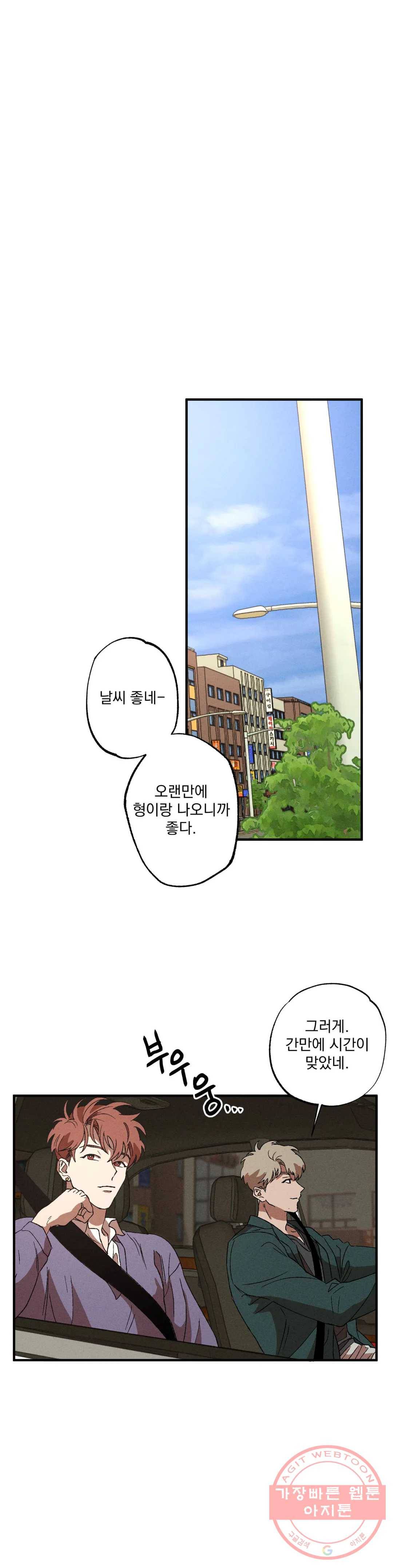 더블트랩 12화 9