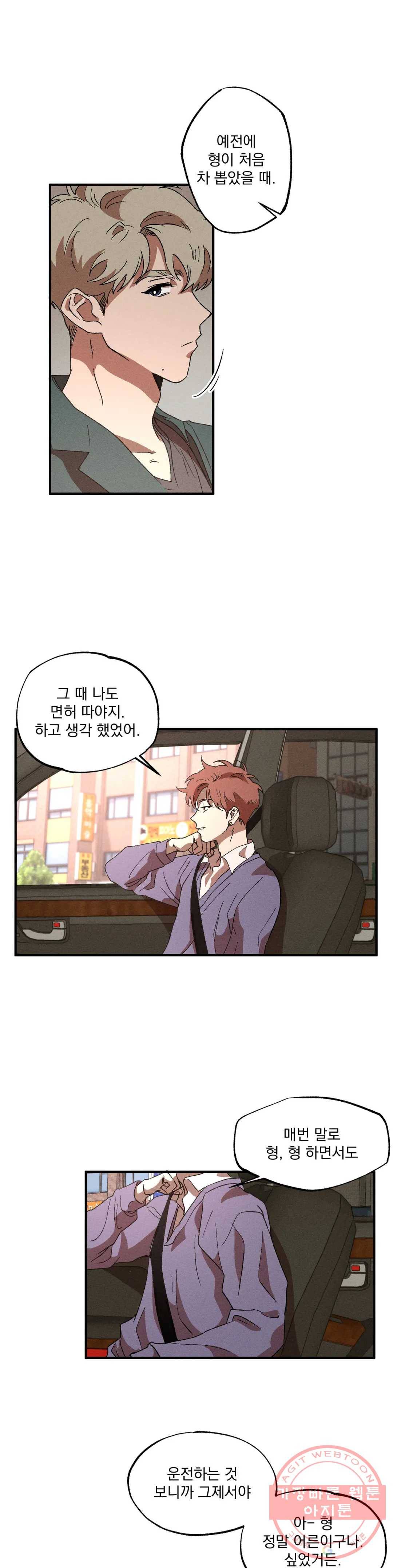 더블트랩 12화 10