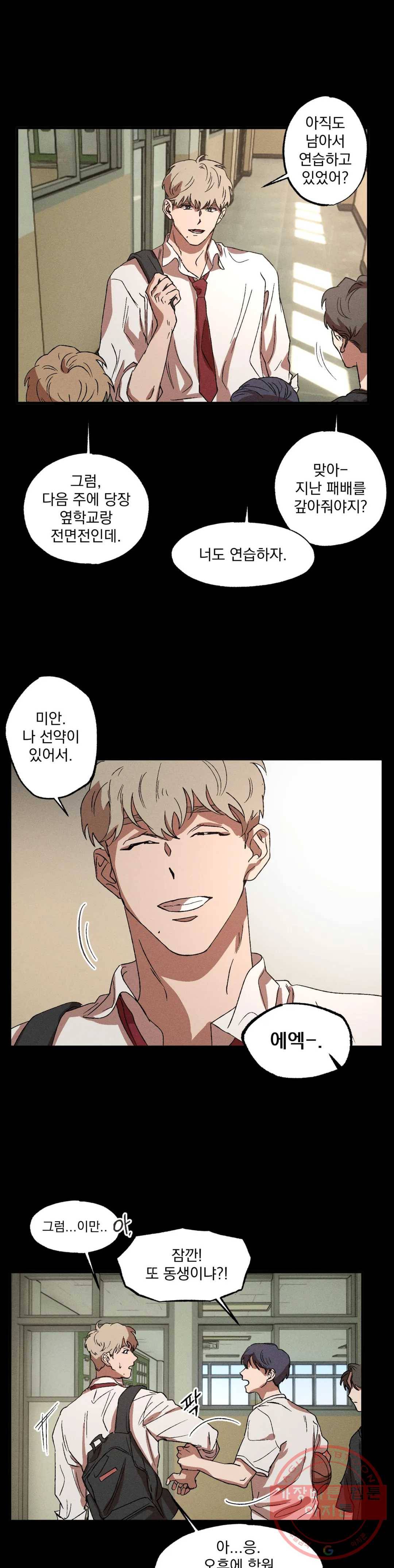 더블트랩 12화 14